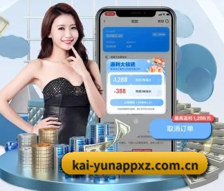 开云app下载 APP